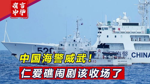 專業(yè)護(hù)航 中國海警提供登船、繳械與船員培訓(xùn)一體化服務(wù)