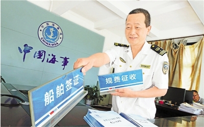 智慧海事 船舶進(jìn)出港報告零上門與船員培訓(xùn)新模式的融合與展望